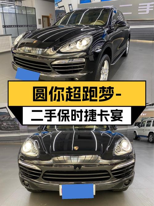 7秒破百，2014款Cayenne Platinum Edition，圆你超跑梦！