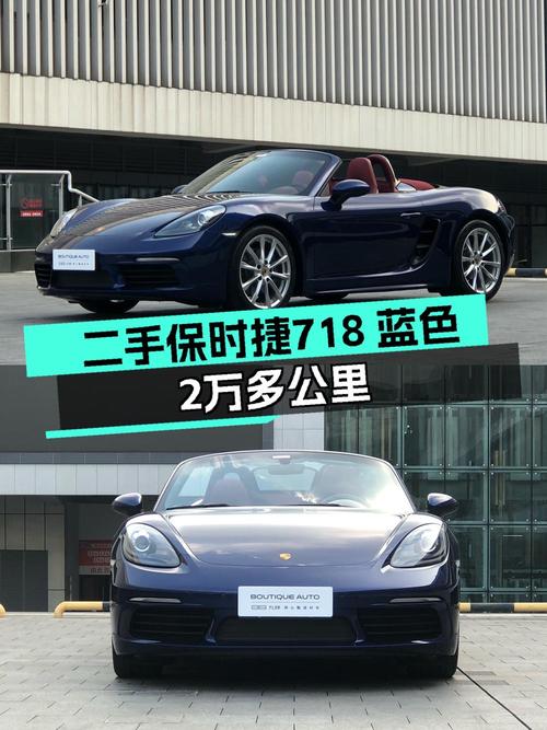 46.8万可拿下 2020款保时捷718跑车，成都车仅 2.1万公里