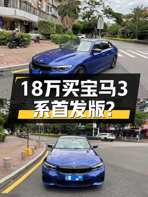 2020款宝马325Li首发版，一手准新车，蓝色运动轿跑，仅需18万？