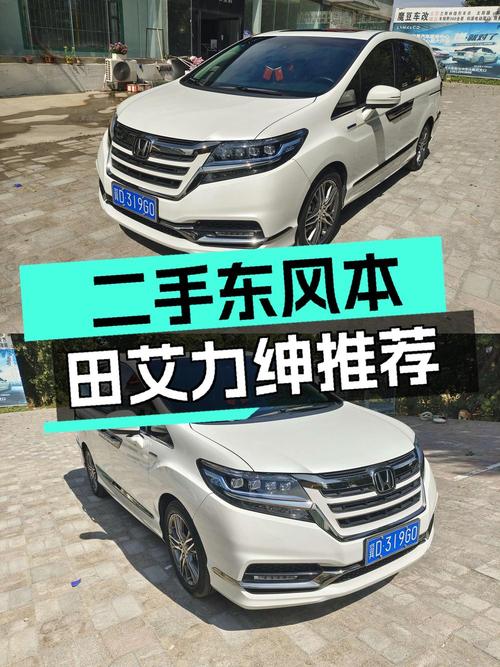 21年上牌的艾力绅锐·混动舒适版，5万公里，17.88万值不值？