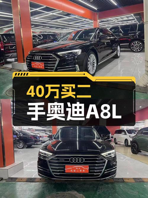 40.88万买 2019款奥迪 A8L 50 TFSI quattro 舒适型，7万公里