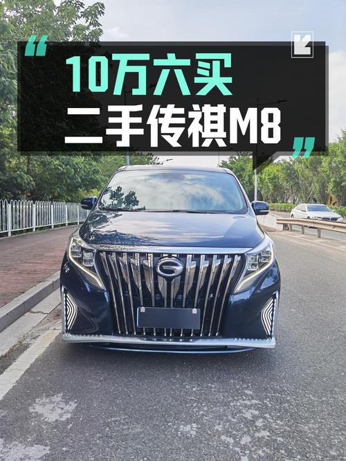 10.68万买 2018款传祺M8 尊贵版，1次过户 2.1万公里，值吗？