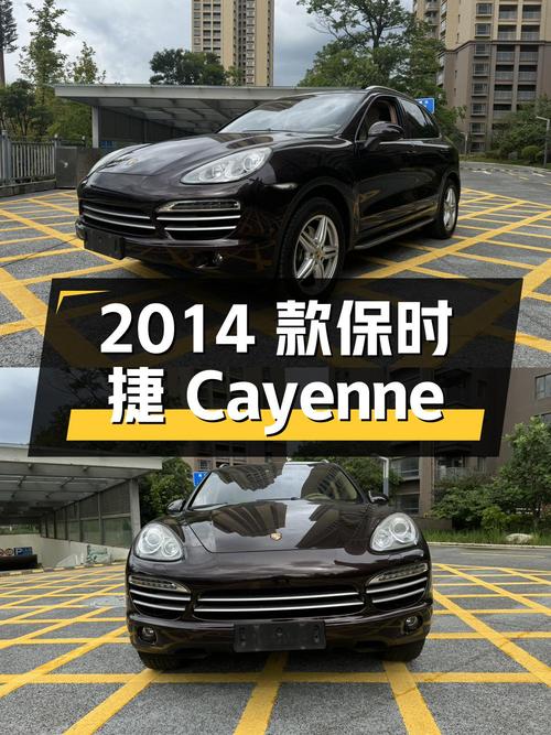 21.98万的 2014款保时捷 Cayenne，12万公里，昆明车源