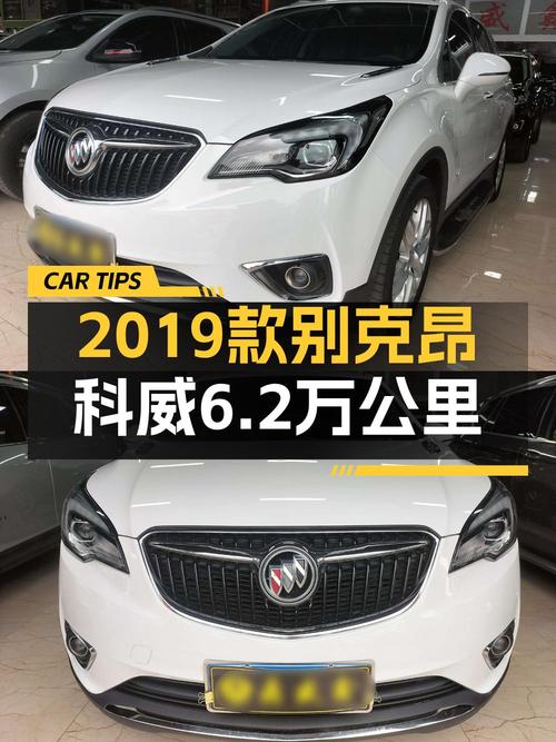 19款别克昂科威四驱精英型，10.3万值不值？