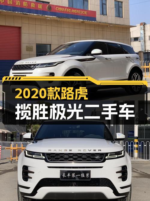 2020款路虎揽胜极光，2.88万公里一手车，都市轻奢SUV新选择