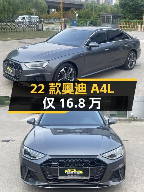 22款奥迪A4L 时尚动感型，苏州车 4.8万公里，1次过户仅16.8万