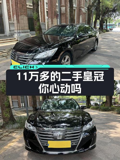 11.68万的 2015款丰田皇冠，惠州车源10.2万公里 2次过户