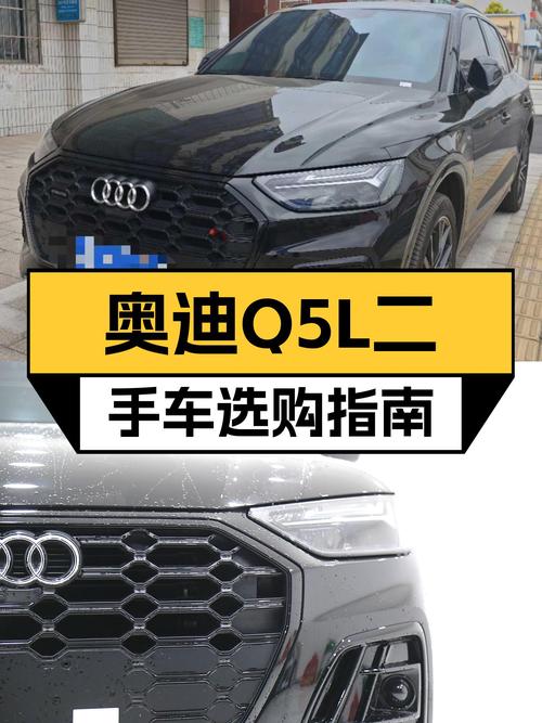 准新奥迪Q5L：2023款一手车，豪华动感，30万出头值得入手吗？