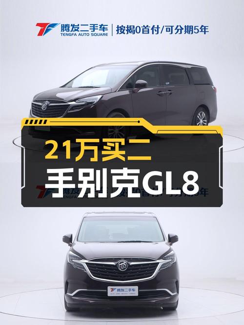 21万 69可入手 21年别克GL8 ES陆尊，郑州5.27万公里1过户