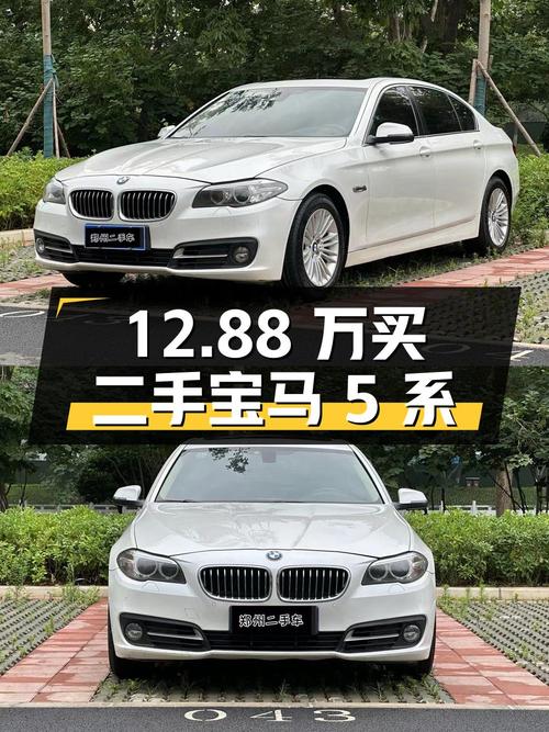 12.88万买二手宝马5系，是否值得入手？