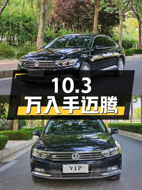 10.3万入手 2018款大众迈腾，1.8T动力澎湃，油耗仅6.4L