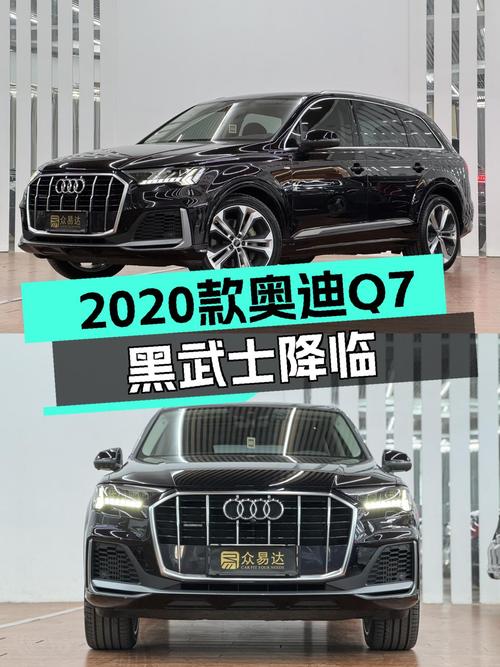 黑武士降临！2020款奥迪Q7，37.8万圆你七座SUV梦想
