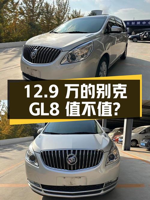 12.9万的别克GL8 2015款，9.3万公里1次过户值不值？