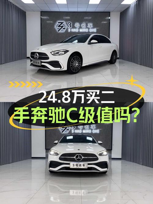 24.8万的 2022款奔驰 C级，5.5万公里，秦皇岛车源