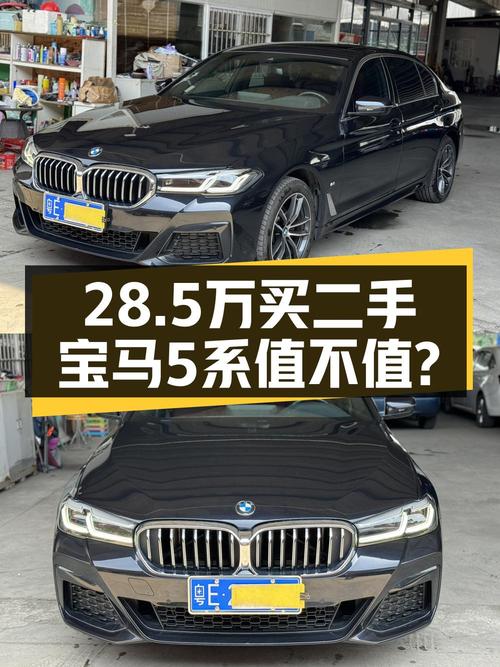 2022款宝马 5系，0过户黑色中大型轿车，28.5万！