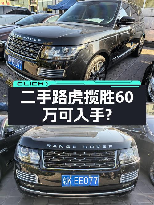 2017款路虎揽胜，一手车况，13.5万公里，预算60万级SUV的选择？