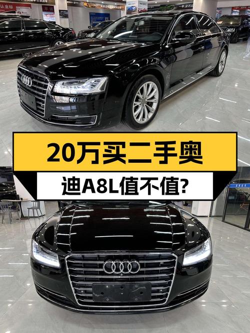 16年奥迪 A8跑了17万公里，1次过户，报价 20.78万贵吗？