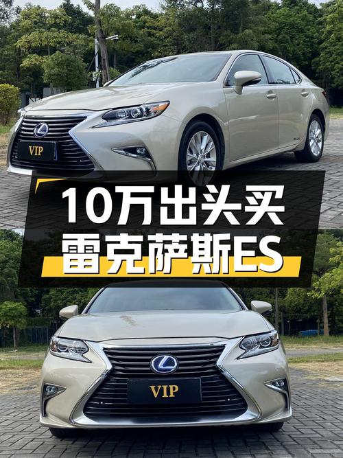 10.58万可入手 2014款雷克萨斯ES300h 舒适版，东莞车源