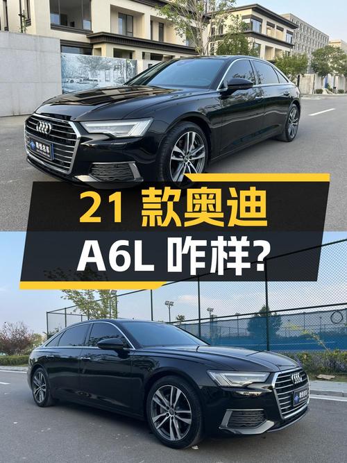 27.88万的 2021款奥迪A6L你觉得咋样？