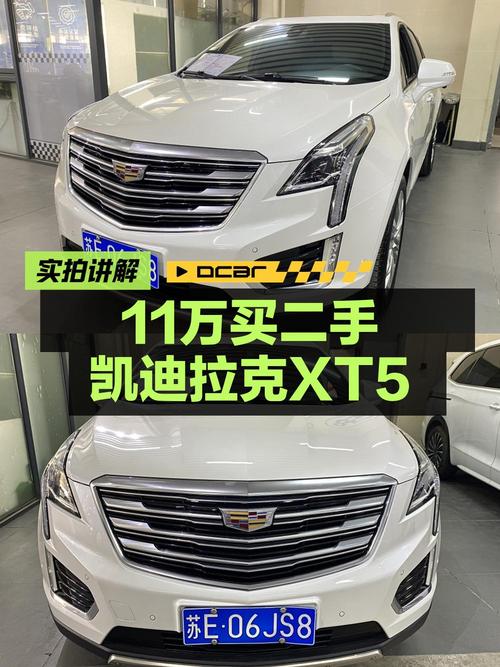 2016年白色凯迪拉克XT5，10.9万可入？