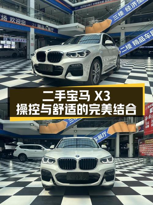 20万出头的宝马X3，18款白色中型SUV，5.8万公里！