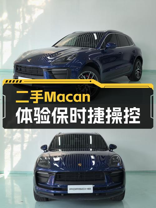 2022款Macan2.0T，蓝色外观，2万公里，预算40万体验保时捷操控！