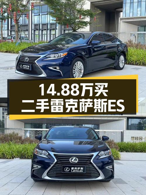 14.88万的 2015款雷克萨斯ES 250 典雅版，11万公里仅过户1次