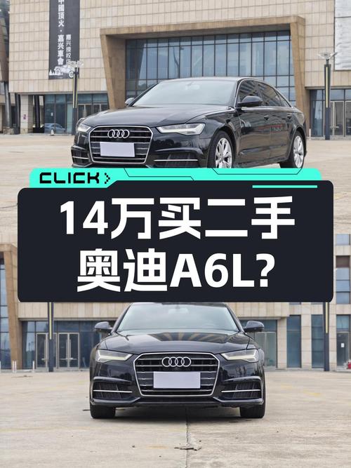 14万预算圆你BBA梦？2018款奥迪A6L，7.5秒破百，适合家用吗？