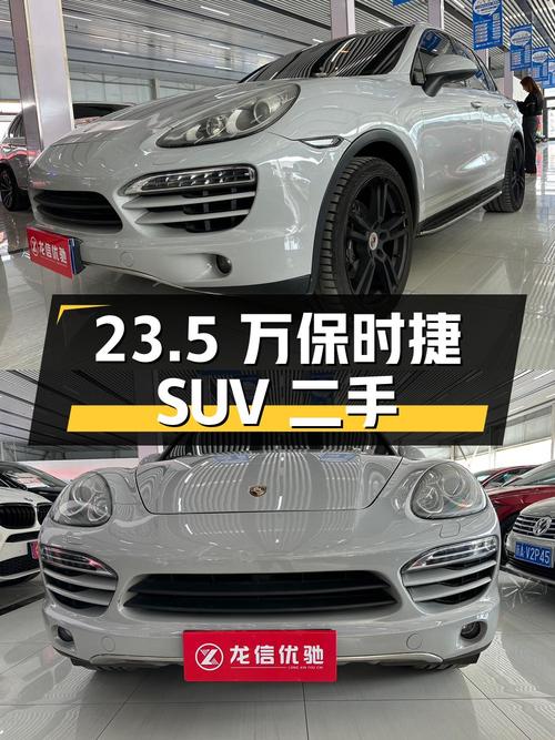 23.5 万保时捷 Cayenne 中大型 SUV 乌鲁木齐二手