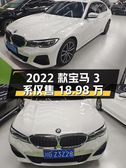 2022款宝马 3系 320Li白色 3.4万公里仅售18.98万