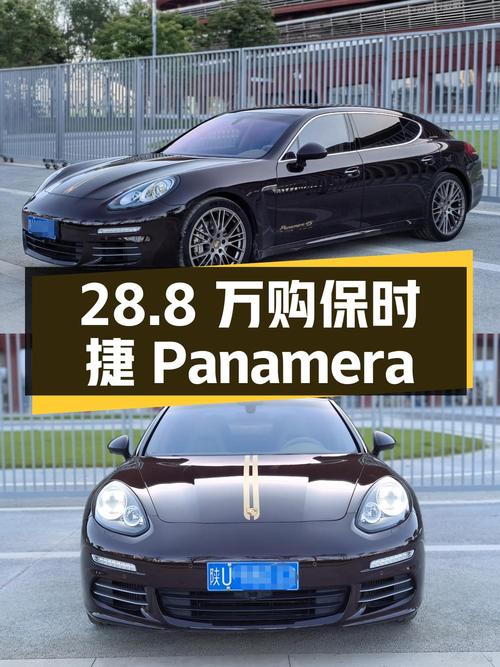 28.8万买 2014款保时捷 Panamera，9.8万公里，咖啡色