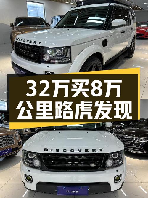 32万喜提8万公里路虎发现HSE，3.0T+8AT，带你翻山越岭！