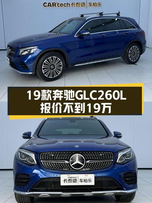 18.88万的 2019款奔驰 GLC 260 L，蓝色5.8万公里！
