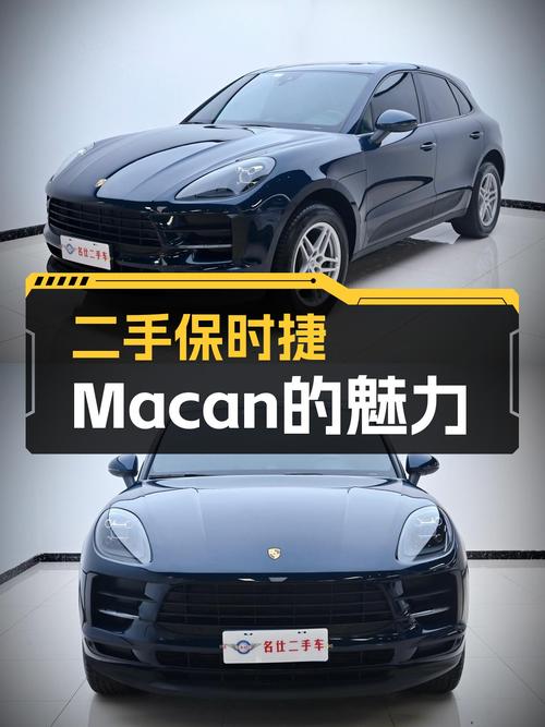 2018款Macan2.0T，9.8万公里一手车，圆你蓝色保时捷梦？