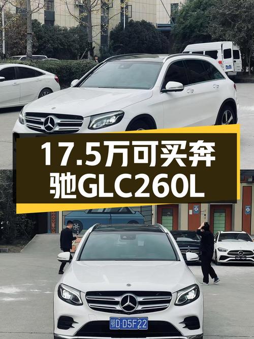19年上牌奔驰 GLC260L 豪华型，9万公里，武汉车源仅售17.5万！