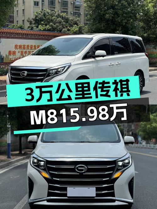 2022年上牌的传祺M8仅售15.98万！可入吗