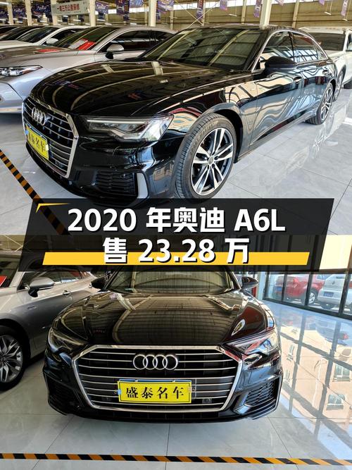 2020年上牌奥迪A6L，14.4万公里，23.28万！
