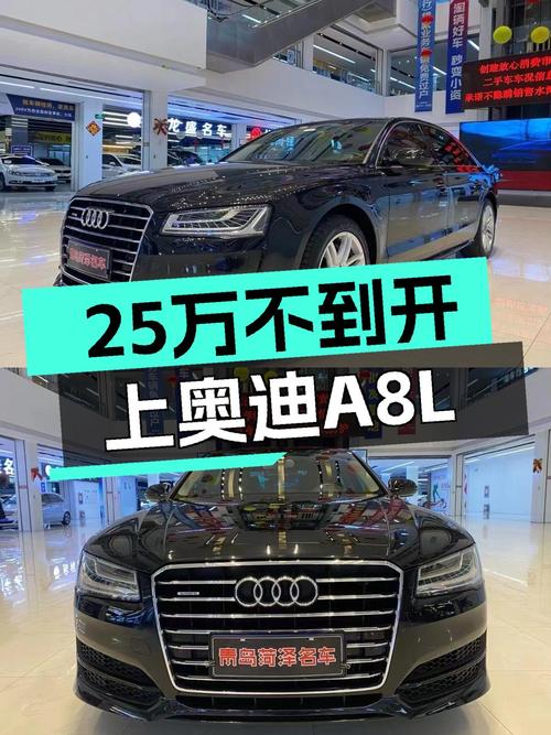 2016款奥迪A8L：不到25万体验百万级行政座驾