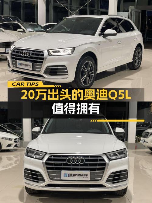 0过户 20.68万的 2020款奥迪Q5L跑了6万公里值不值？