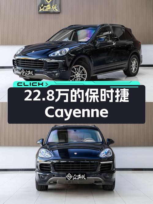 22.8万的 2015款保时捷 Cayenne黑色8万公里未过户值得买吗？