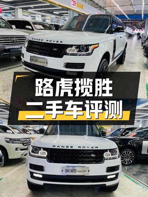 路虎揽胜 3.0 V6 中大型 SUV 二手车评测