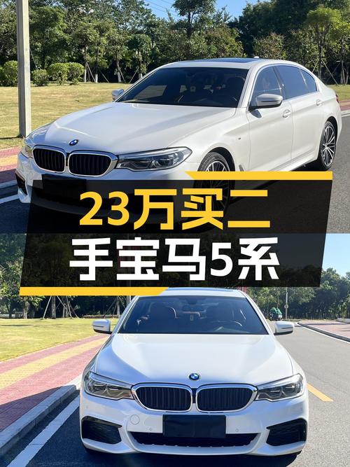 2020款宝马530Li，7万公里一手准新车，23.2万体验行政级座驾！