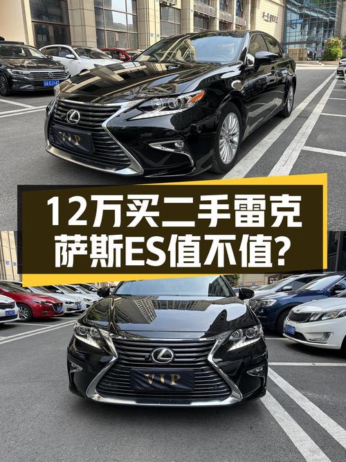 12.38万的 2015款雷克萨斯ES 200 精英版，值吗？