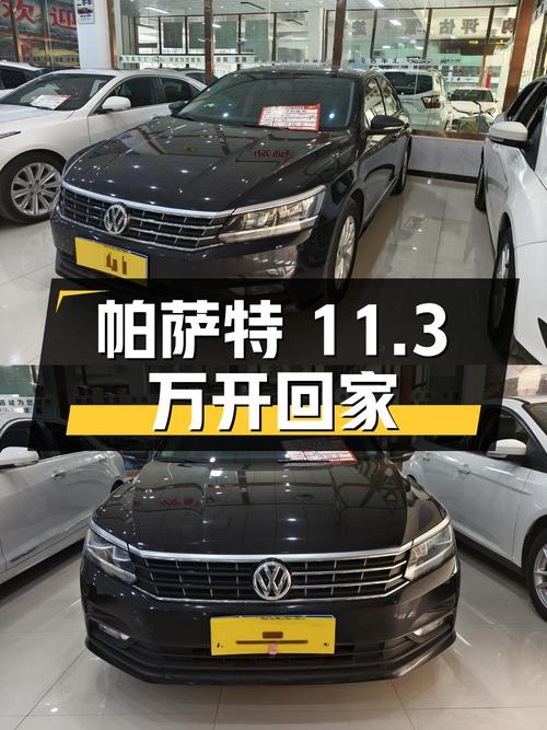 11.3万可买 2015款大众帕萨特，黑色4万公里0过户！