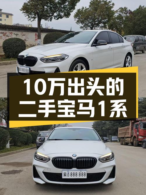 10万出头圆梦蓝天白云，2021款宝马1系120i M运动版值得入手吗？