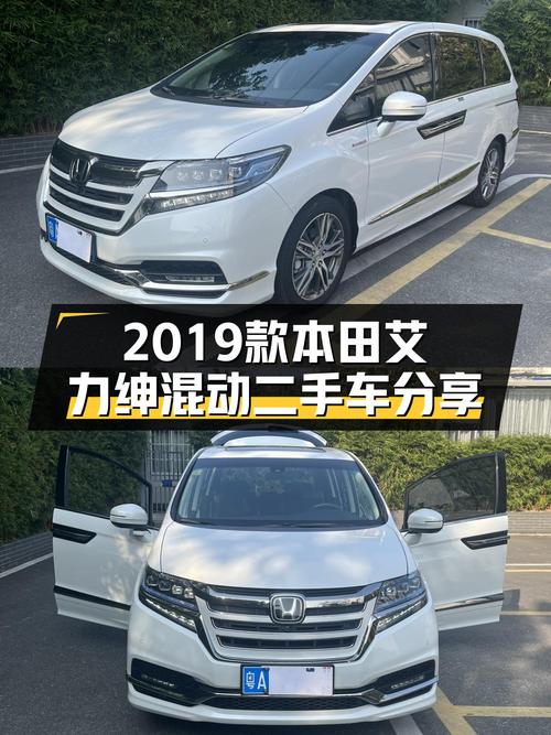 2019款本田艾力绅混动，17.98万，家用大空间MPV新选择！