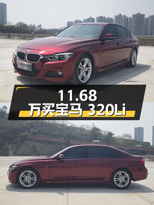 11.68万买 2017款宝马 320Li M运动型，10万公里1次过户