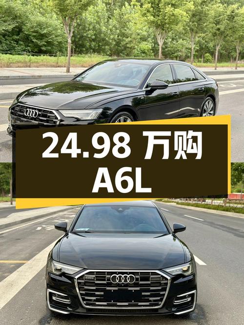 24.98万，入手 2019款奥迪A6L中大型轿车，合肥车源