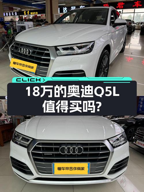 1次过户的 2018款奥迪Q5L报价18.18万！