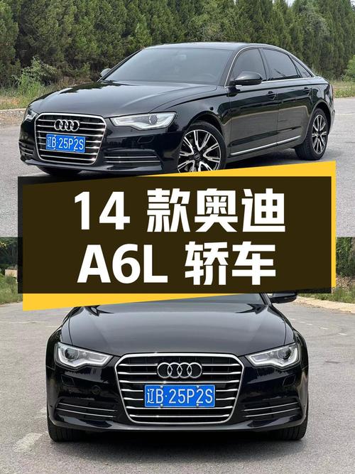 12.28万 2014款奥迪A6L黑色中大型轿车，13.3万公里，大连车源